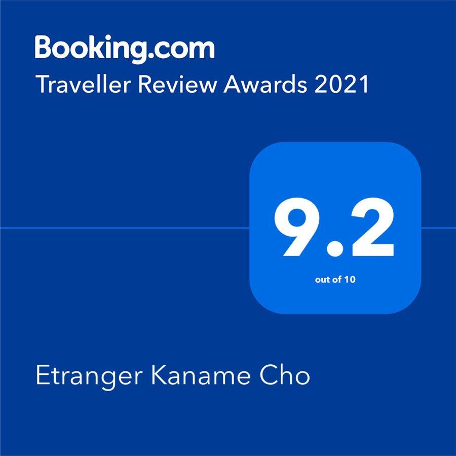Etranger Kaname Cho Apartamento